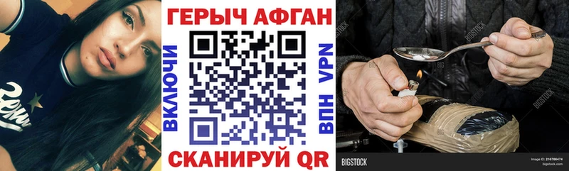 ГЕРОИН Афган  Купить  Печоры 