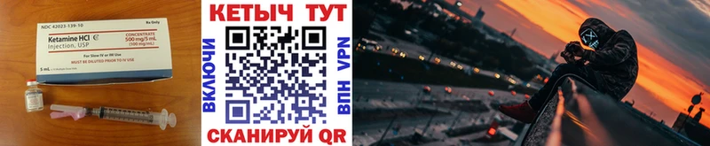КЕТАМИН VHQ  Купить где  Печоры 