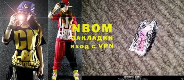 марки nbome Заволжск