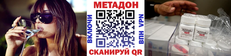 МЕТАДОН VHQ  Купить закладки  Печоры 